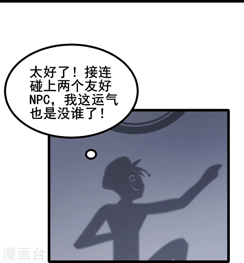 第45话 你们的画塞得下我？33