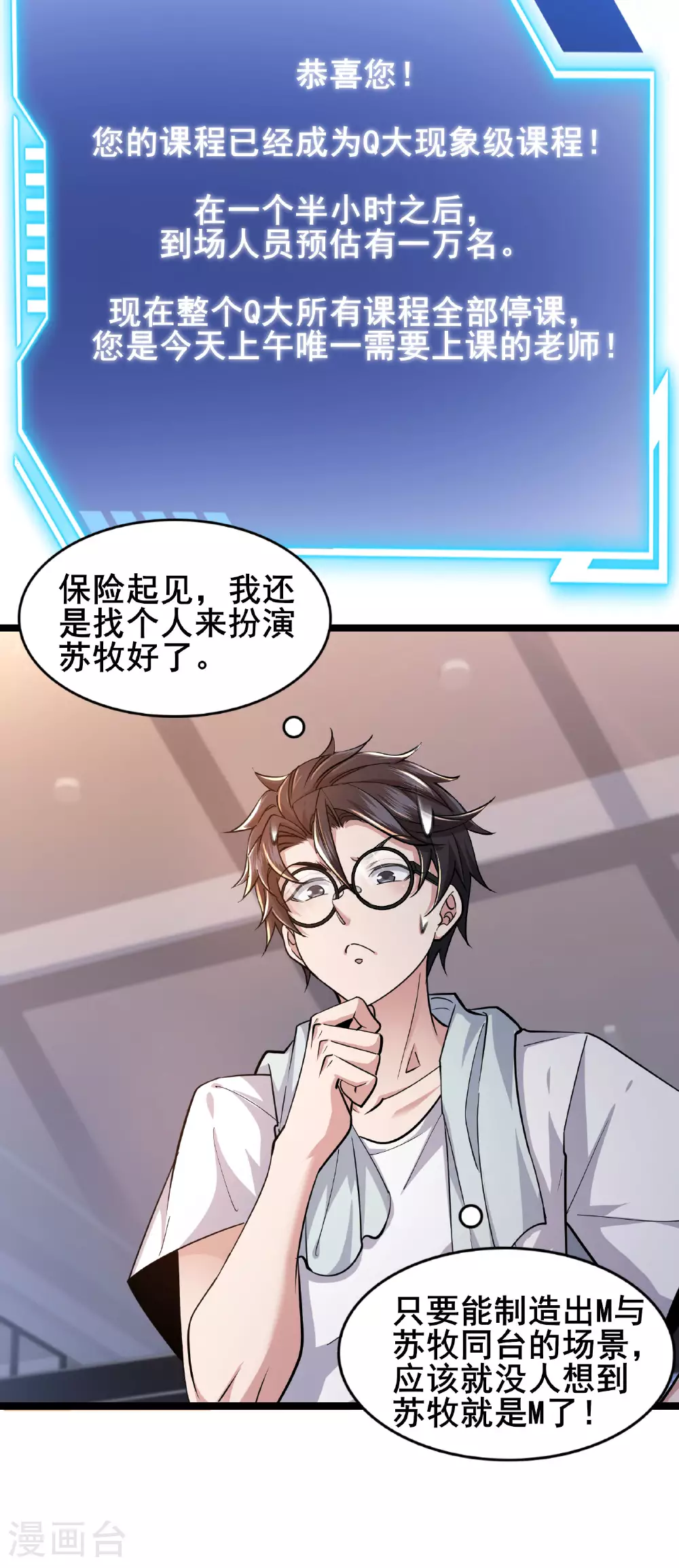 第85话 得到我想要的东西17