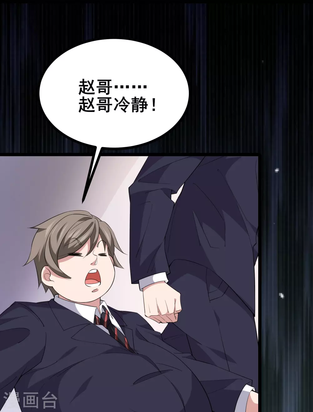 第18话 登录游戏空间6