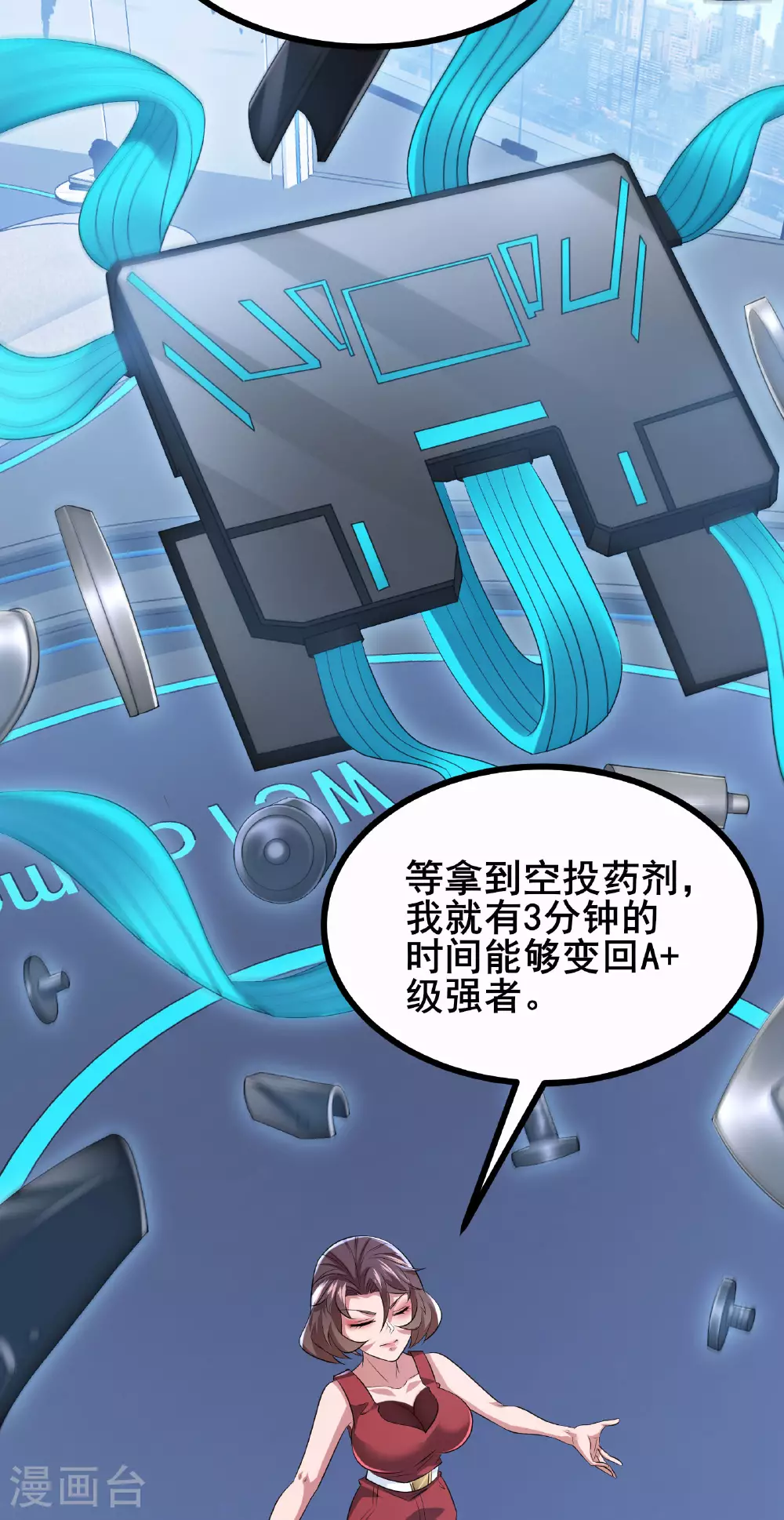 第70话 开始你的个人秀吧17