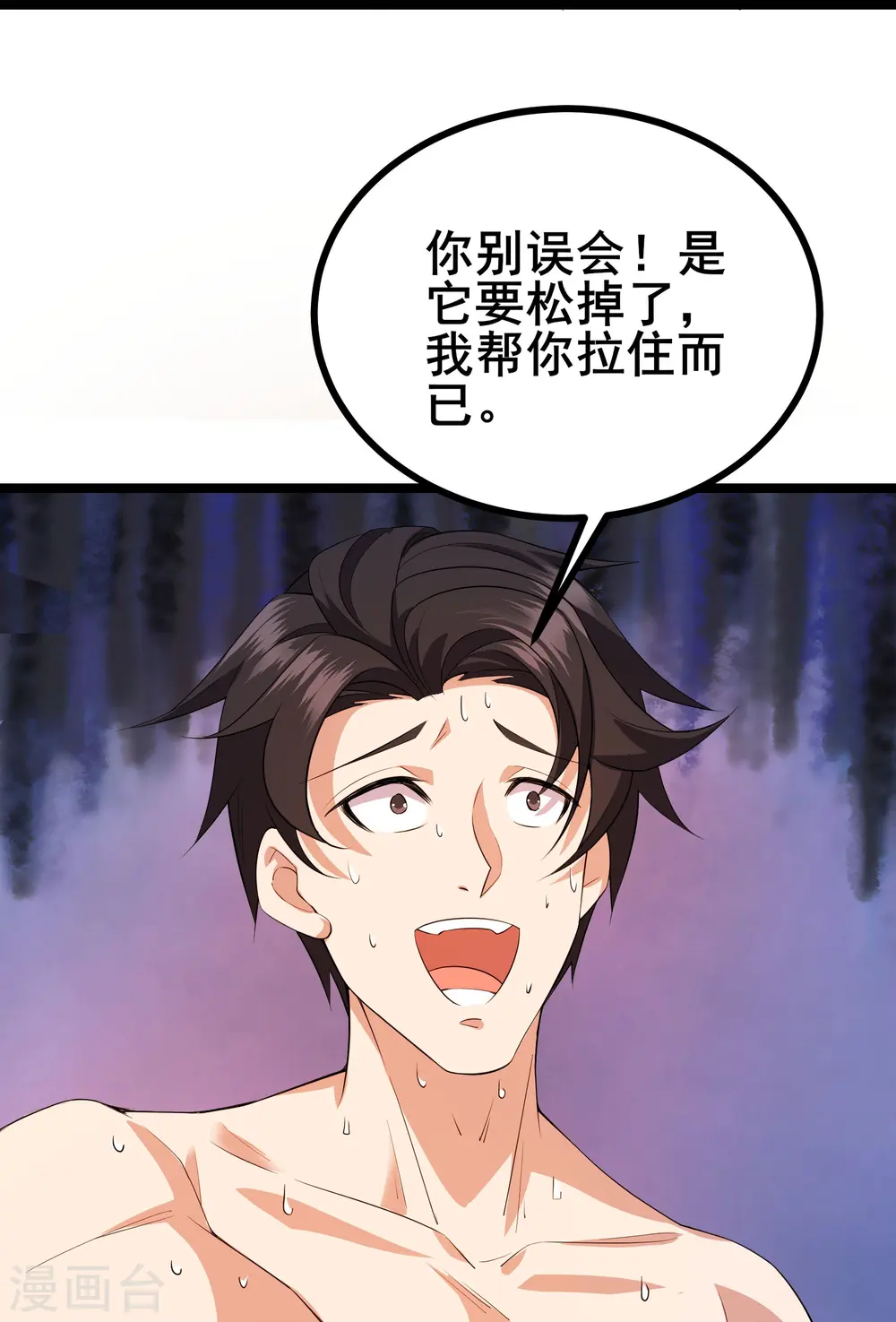 第17话 我不是随便的人16