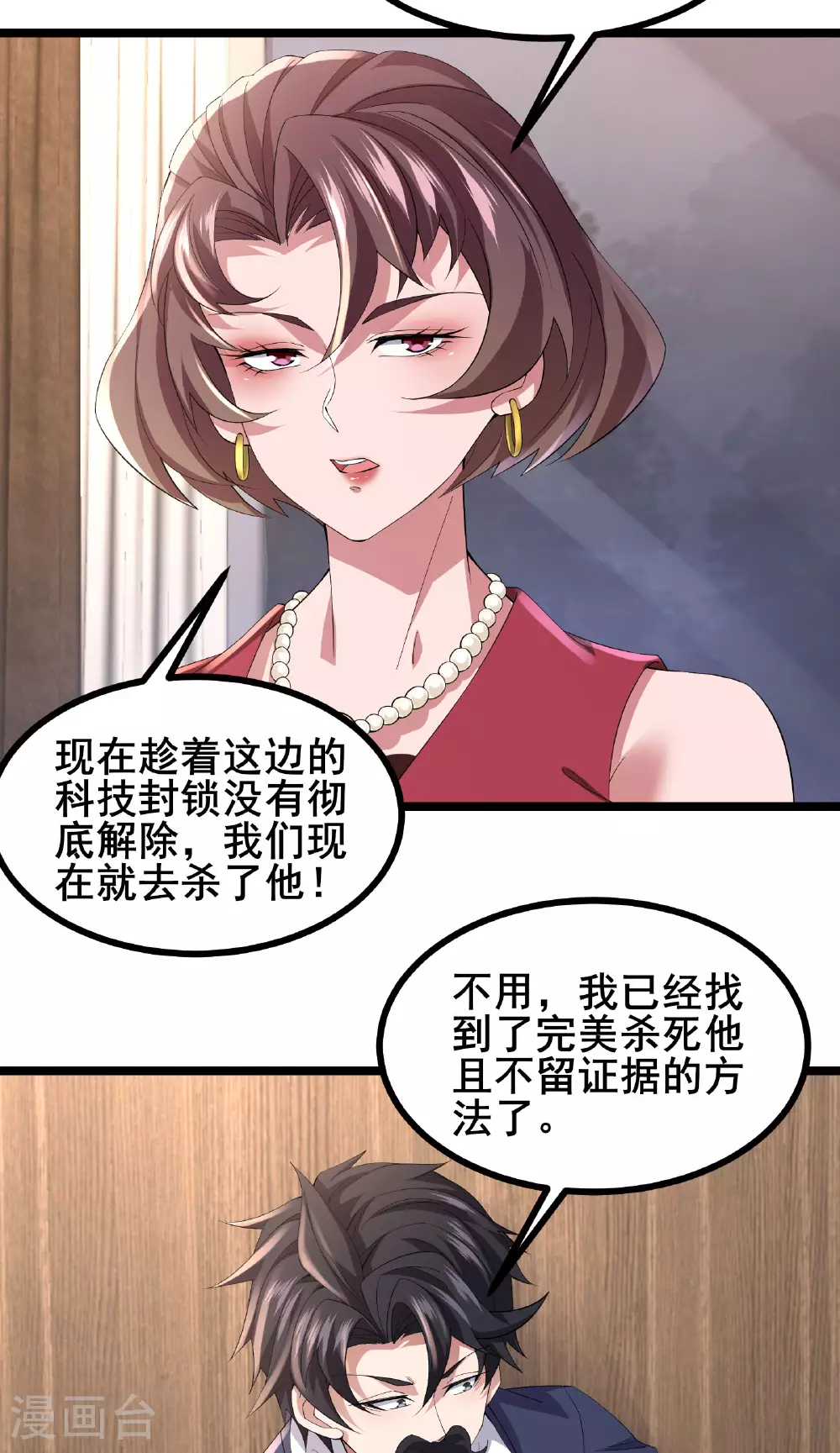 第57话 突然想到他25