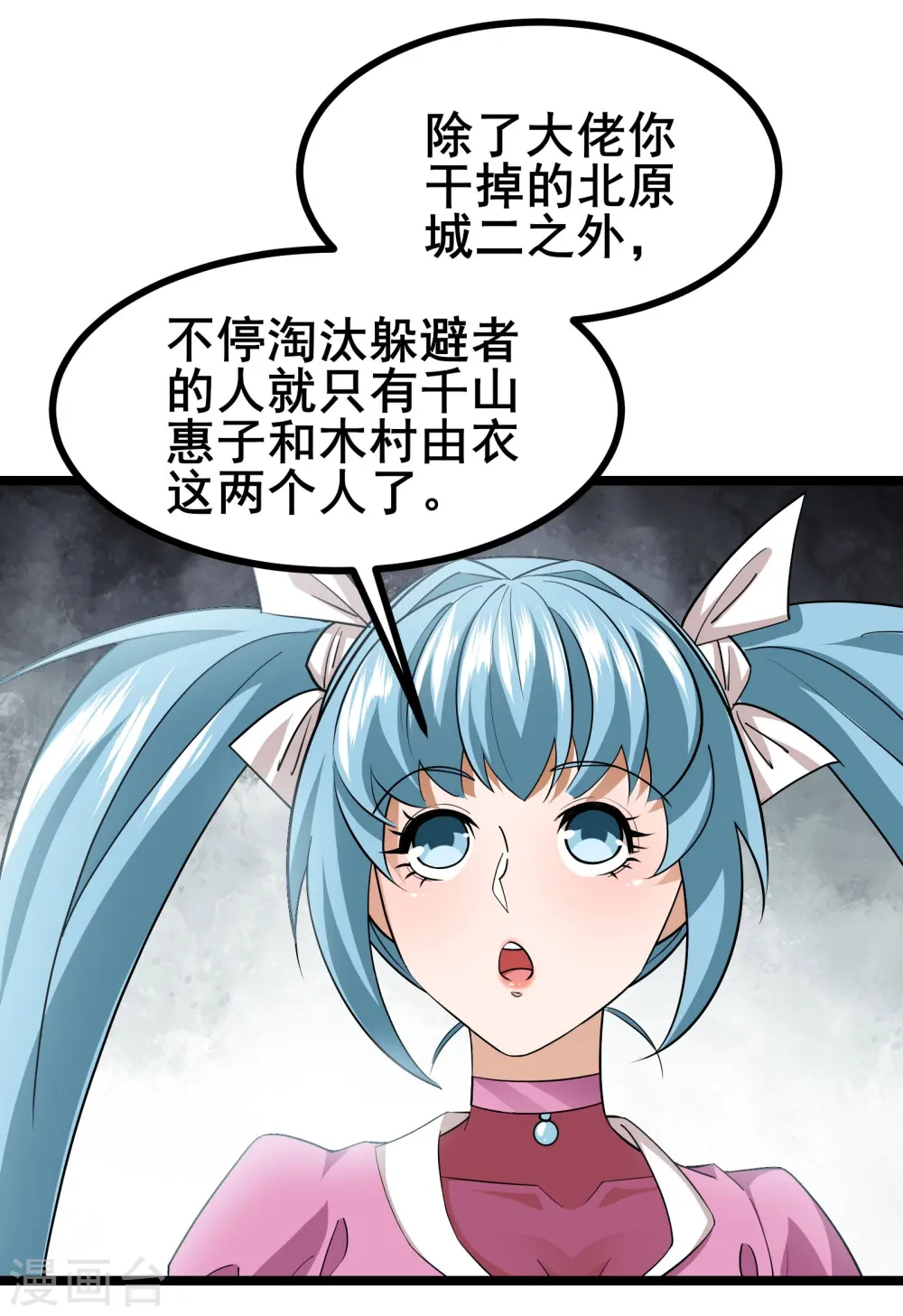第31话 嚣张的躲避者13