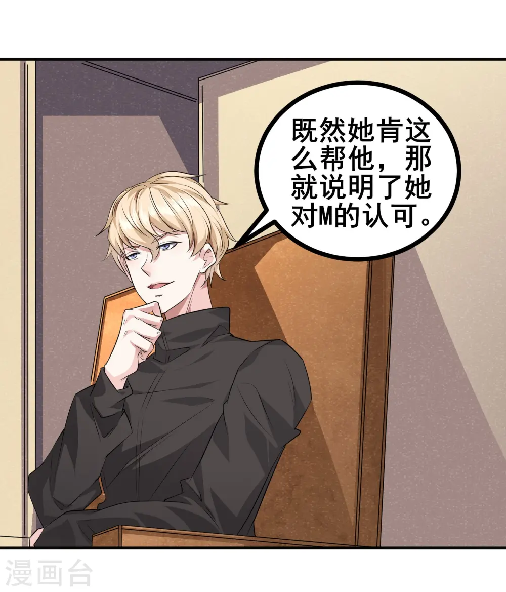 第37话 把东西给我，饶你一命8