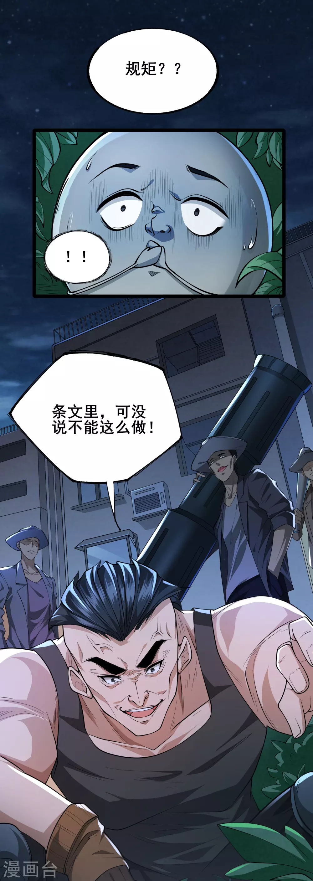 第6话 嚣张的叛徒5