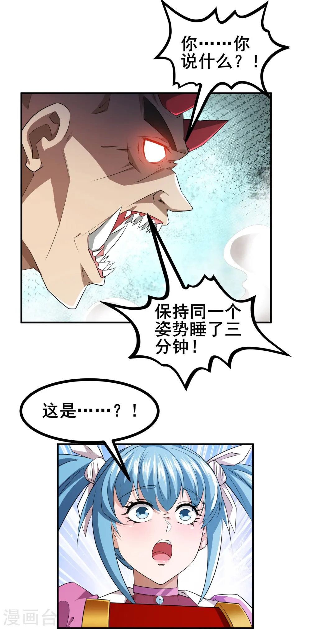 第33话 自己去猜吧17