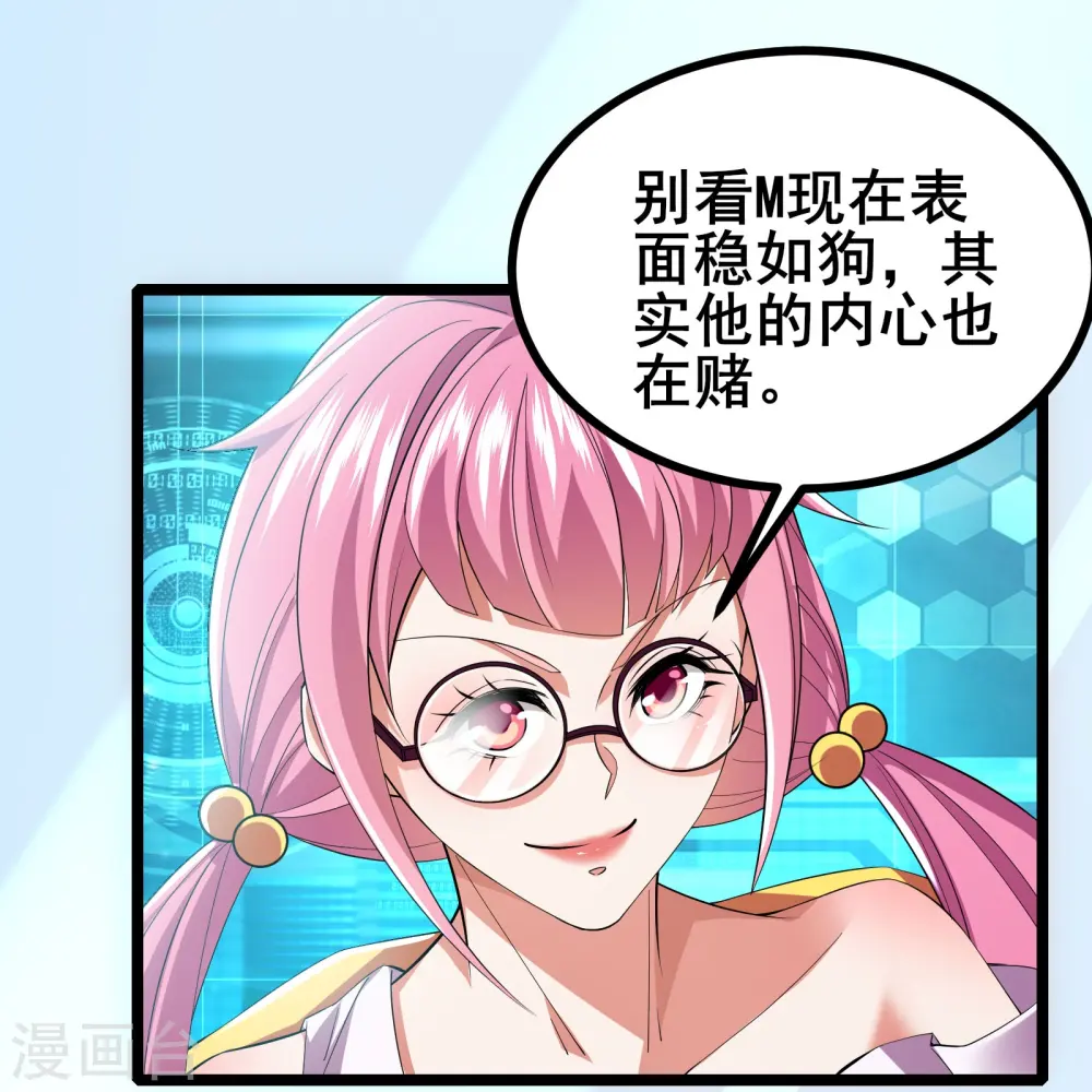 第39话上 赌敢不敢对他们动手33