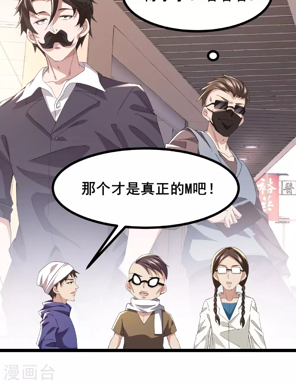 第60话 谁才是真正的M34
