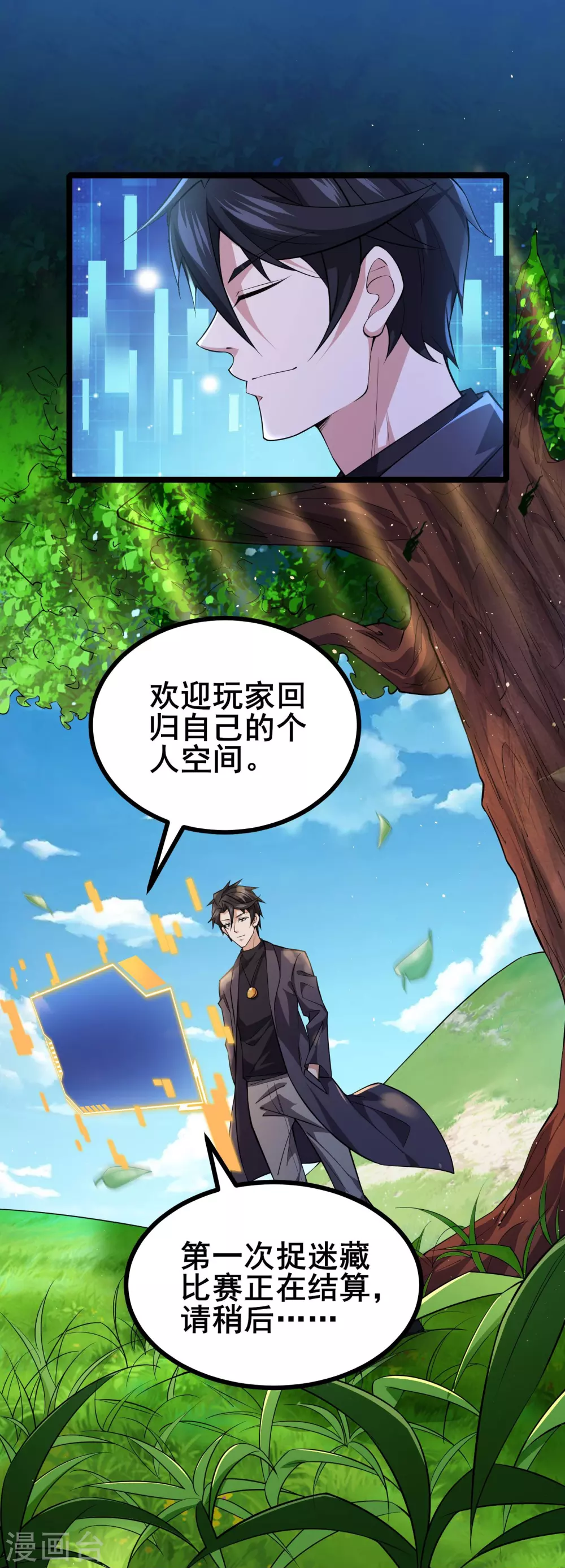 第14话 你找M，关我苏牧什么事？2