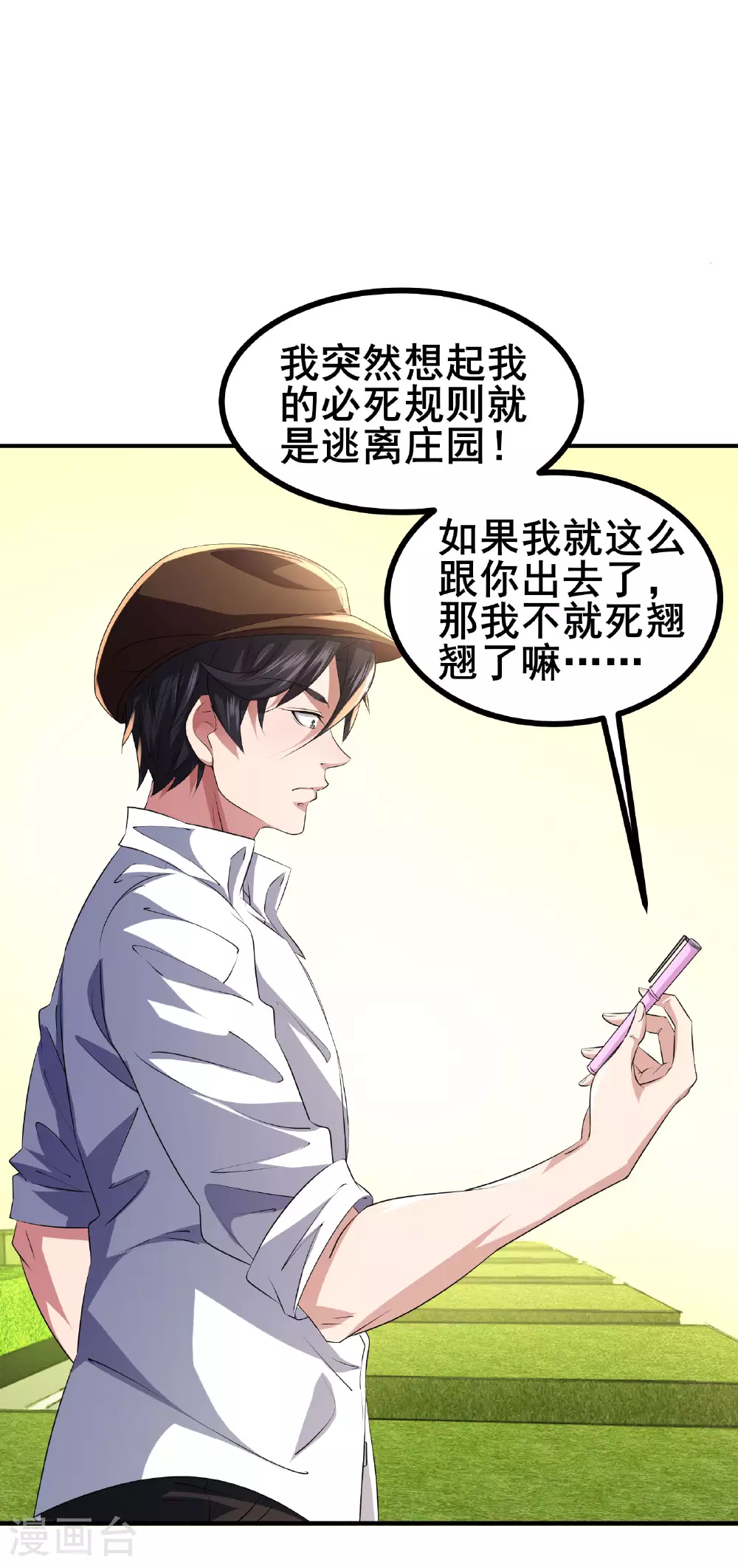 第51话 回归现实世界2