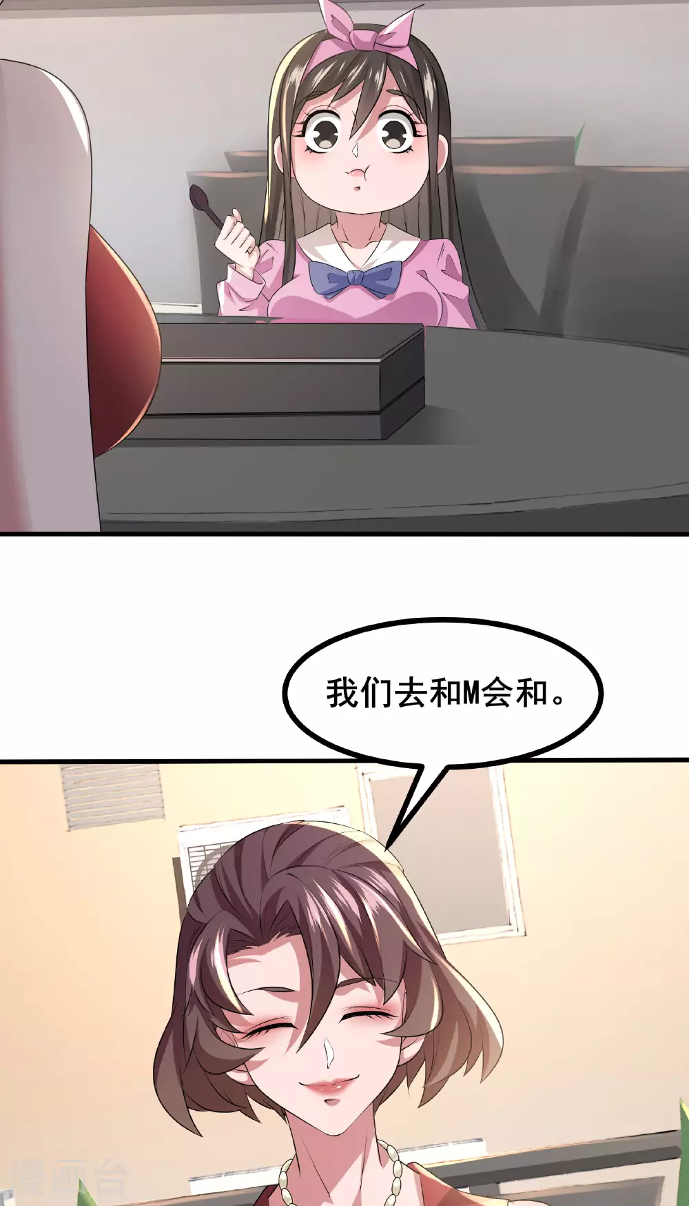 第62话 和苏牧简直是同一个人！23