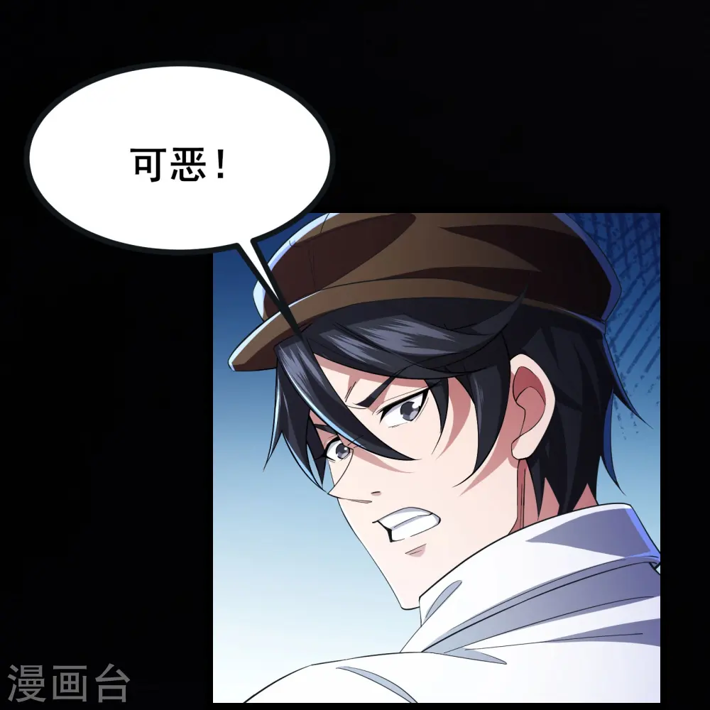 第31话 嚣张的躲避者38