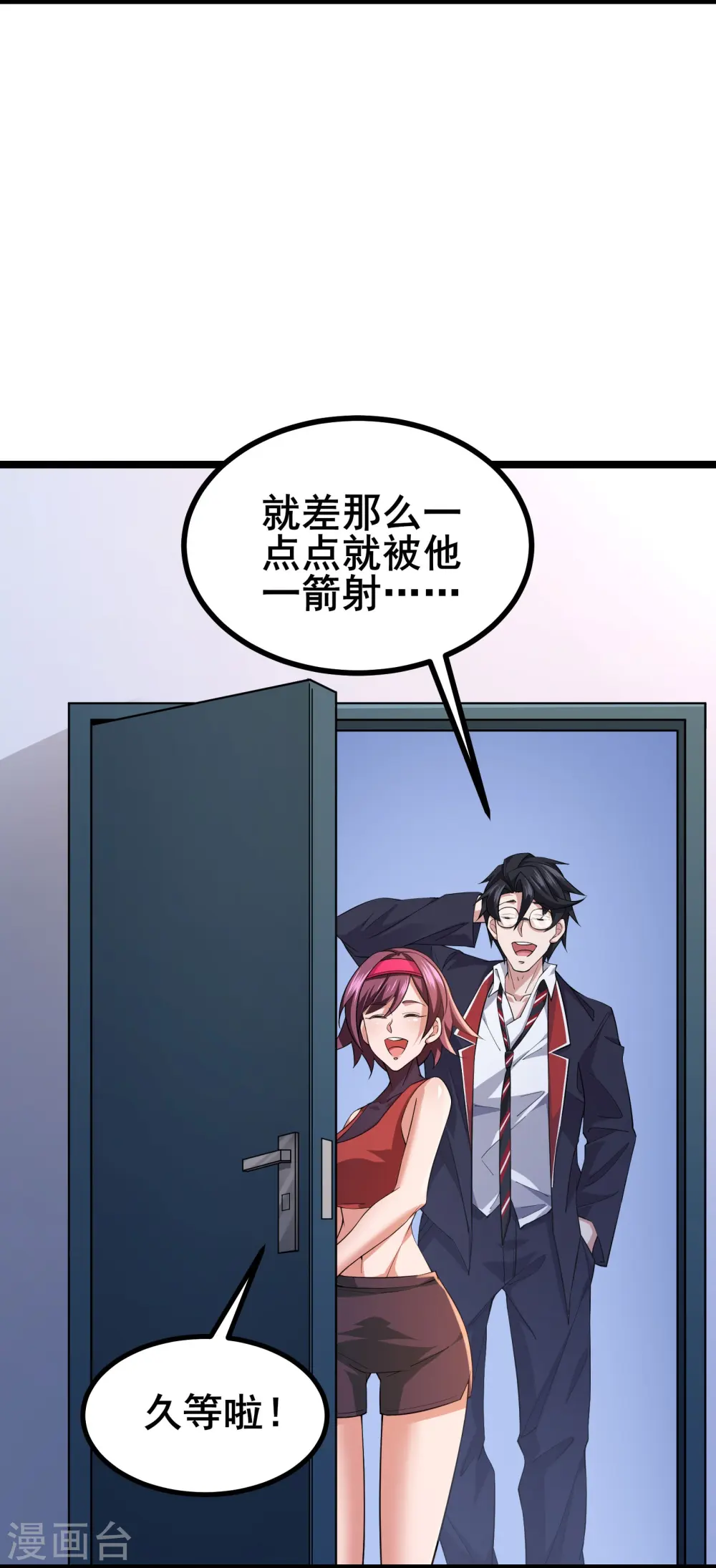 第15话 这真的是个意外啊20