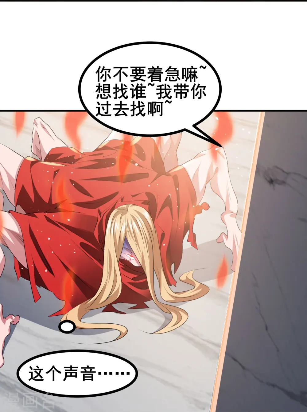 第48话 韬光养晦？没那个必要8