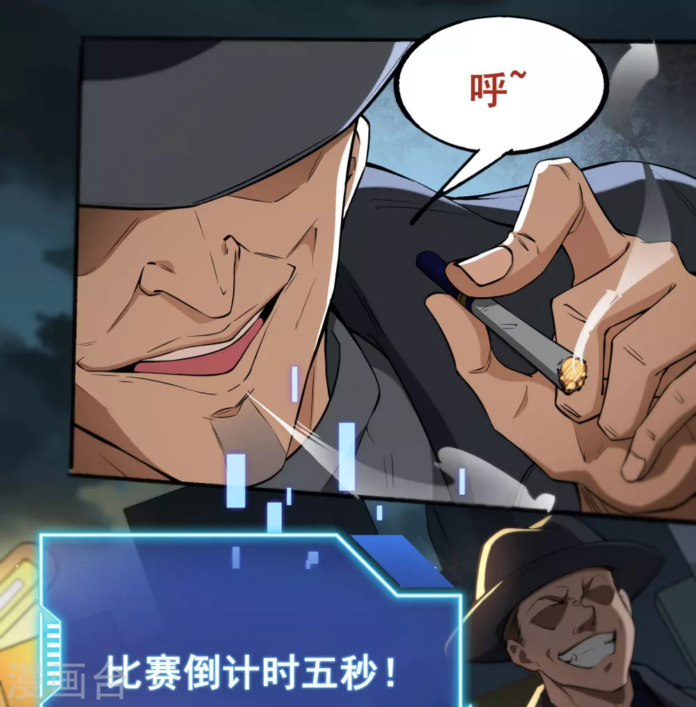 第1话 开启赌命游戏模式14