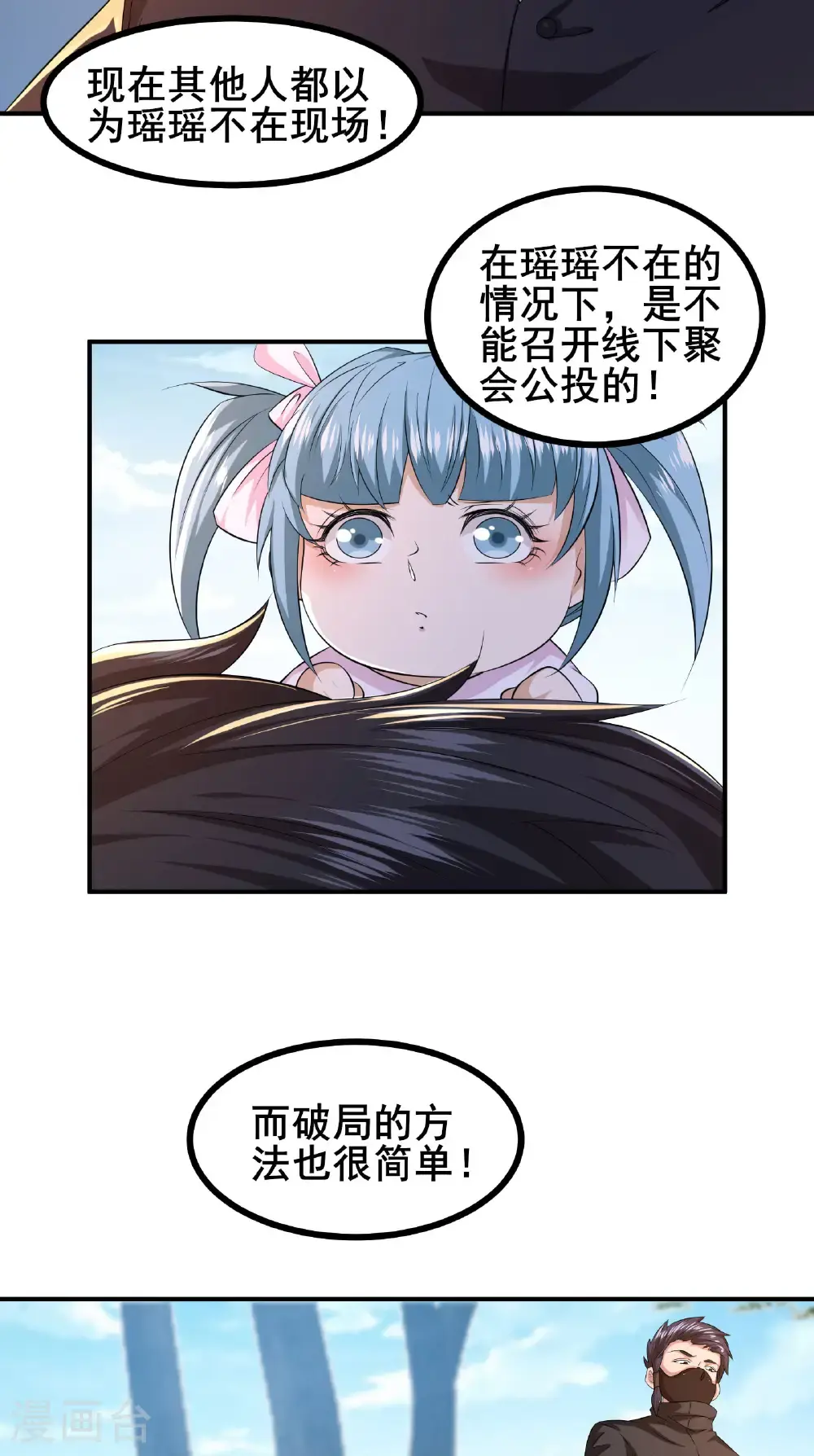 第96话 3V109