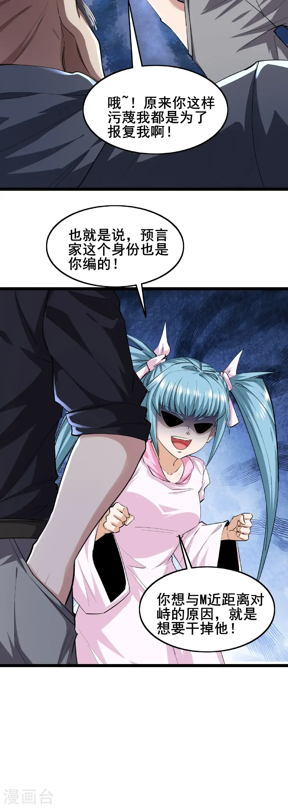 第94话 重磅炸弹18