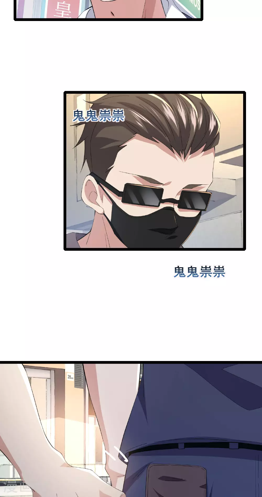第60话 谁才是真正的M10