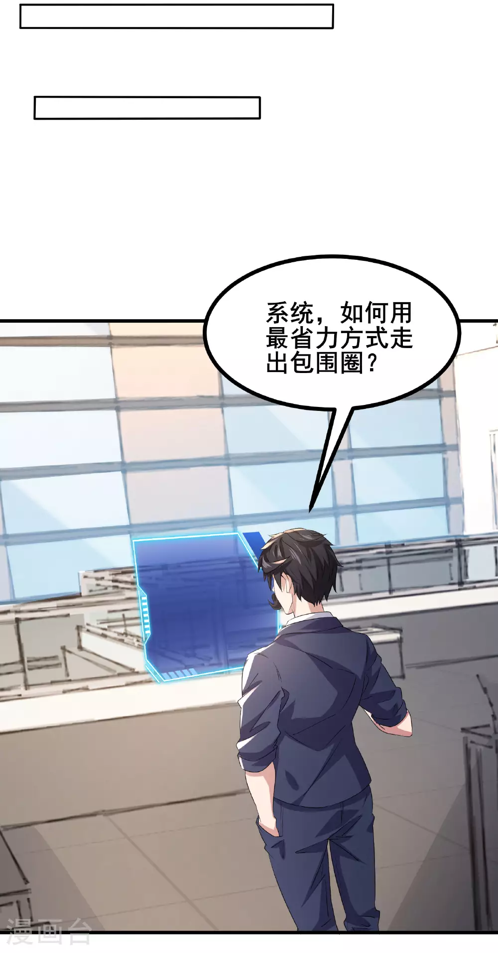 第59话 这次猎杀可以开始了36