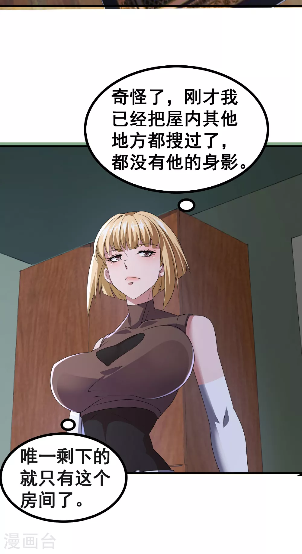 第54话 只有弱者才会惧怕死亡38