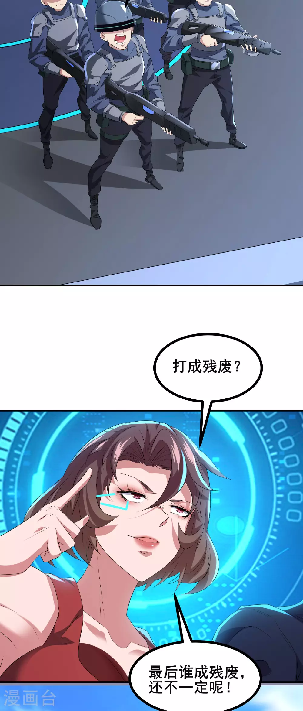第72话 残废2