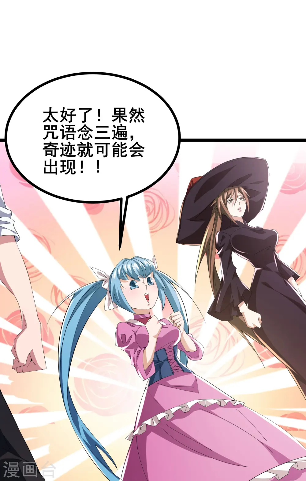 第41话 我是追捕者？1
