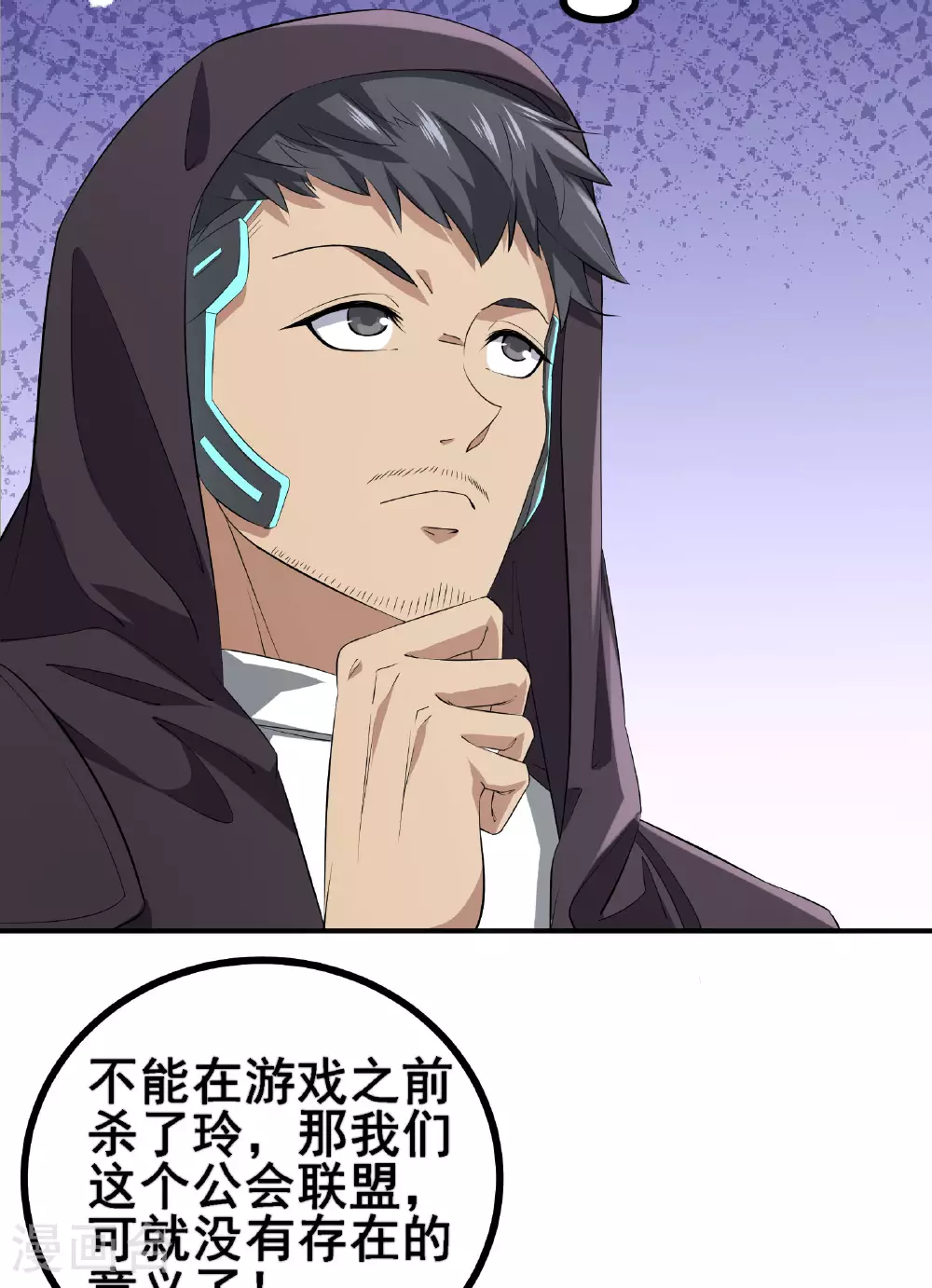 第54话 只有弱者才会惧怕死亡8