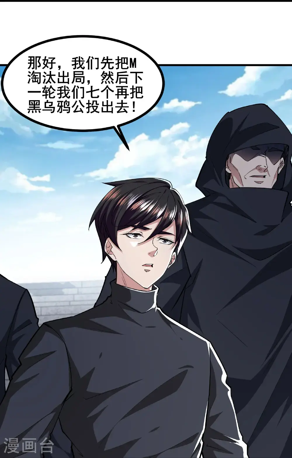 第99话 唯一的平民13