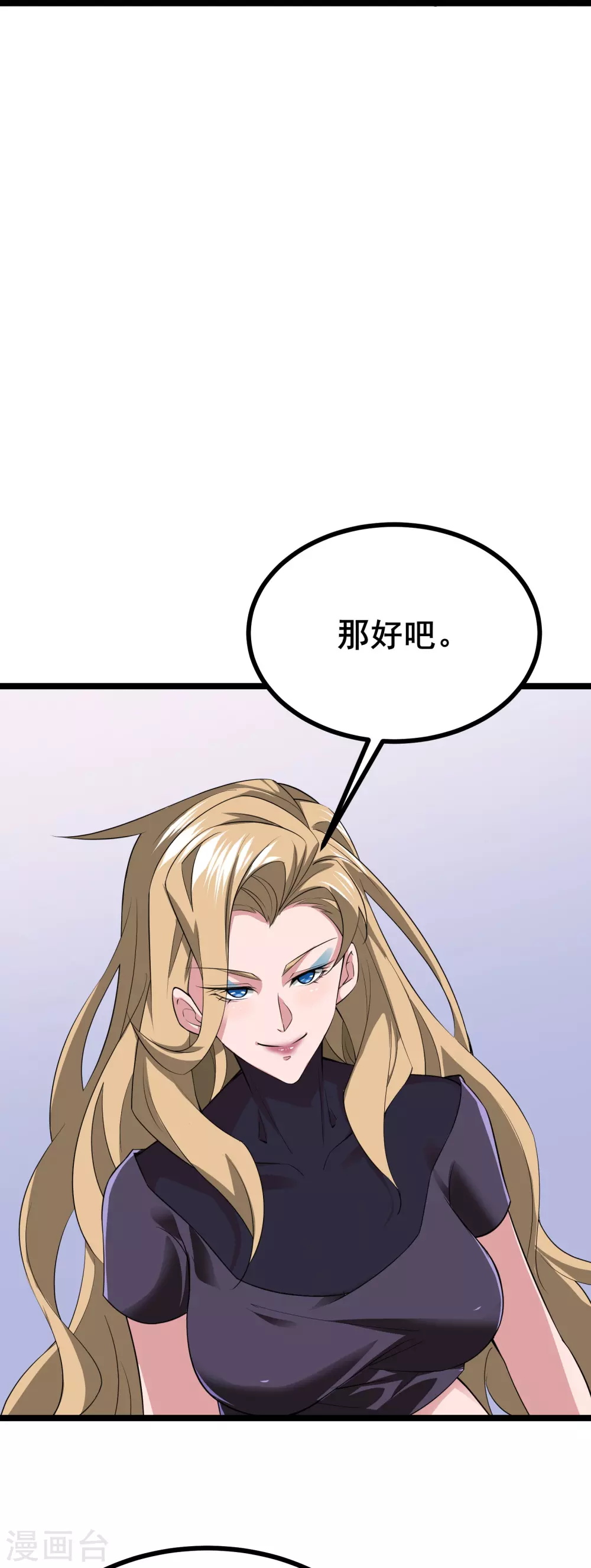 第16话 游戏难度自由选择22