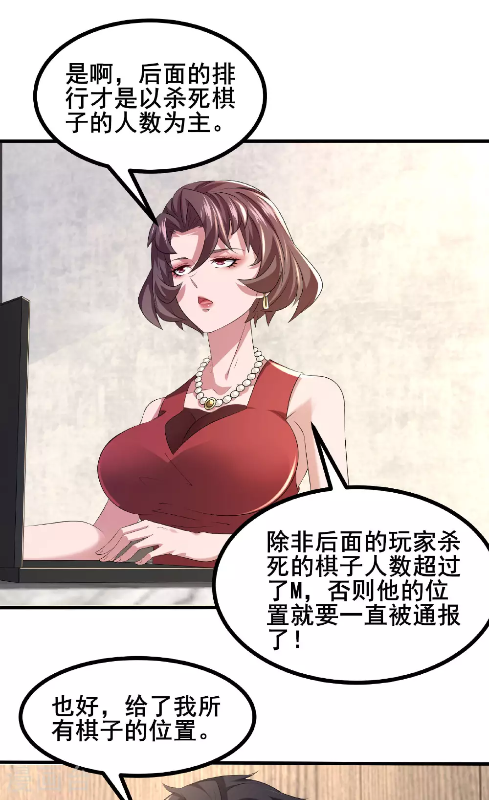第59话 这次猎杀可以开始了11