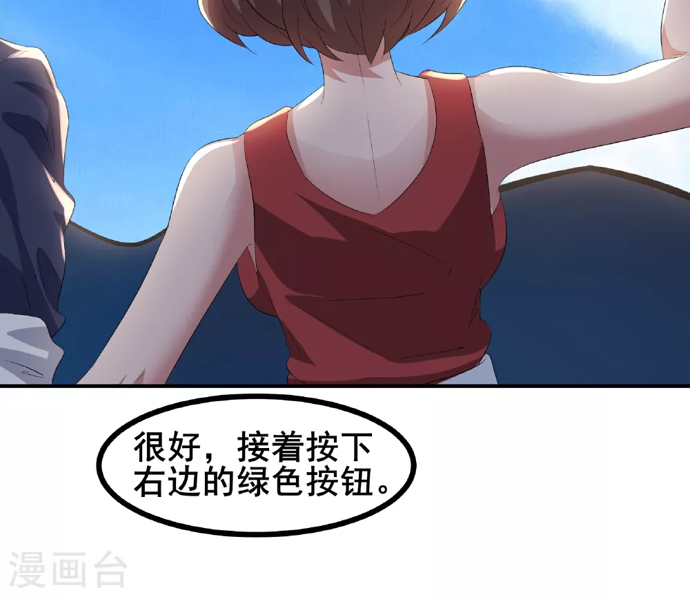 第73话 超凡者出现32