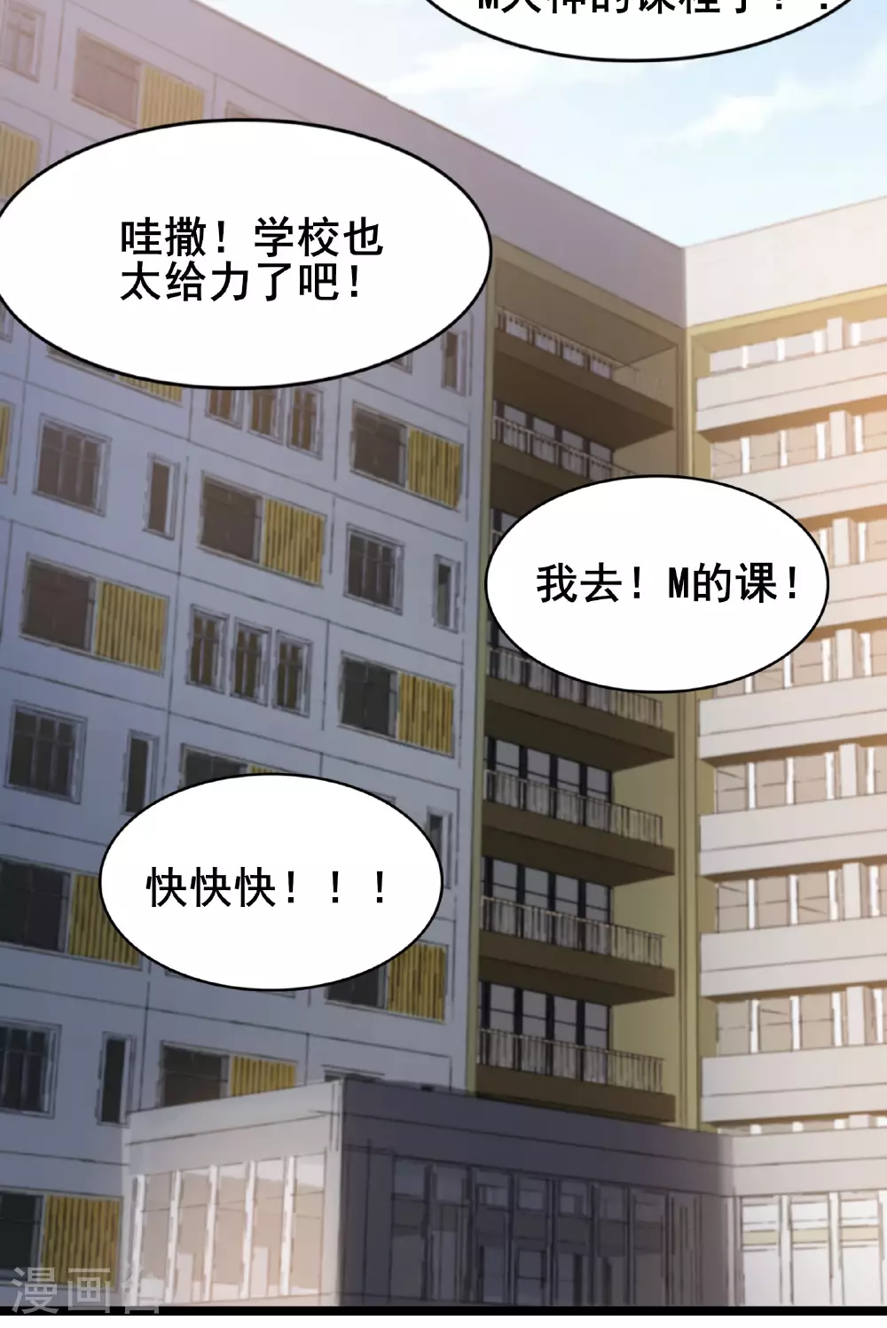 第85话 得到我想要的东西9