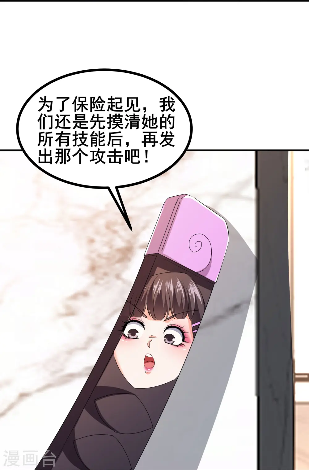 第48话 韬光养晦？没那个必要14