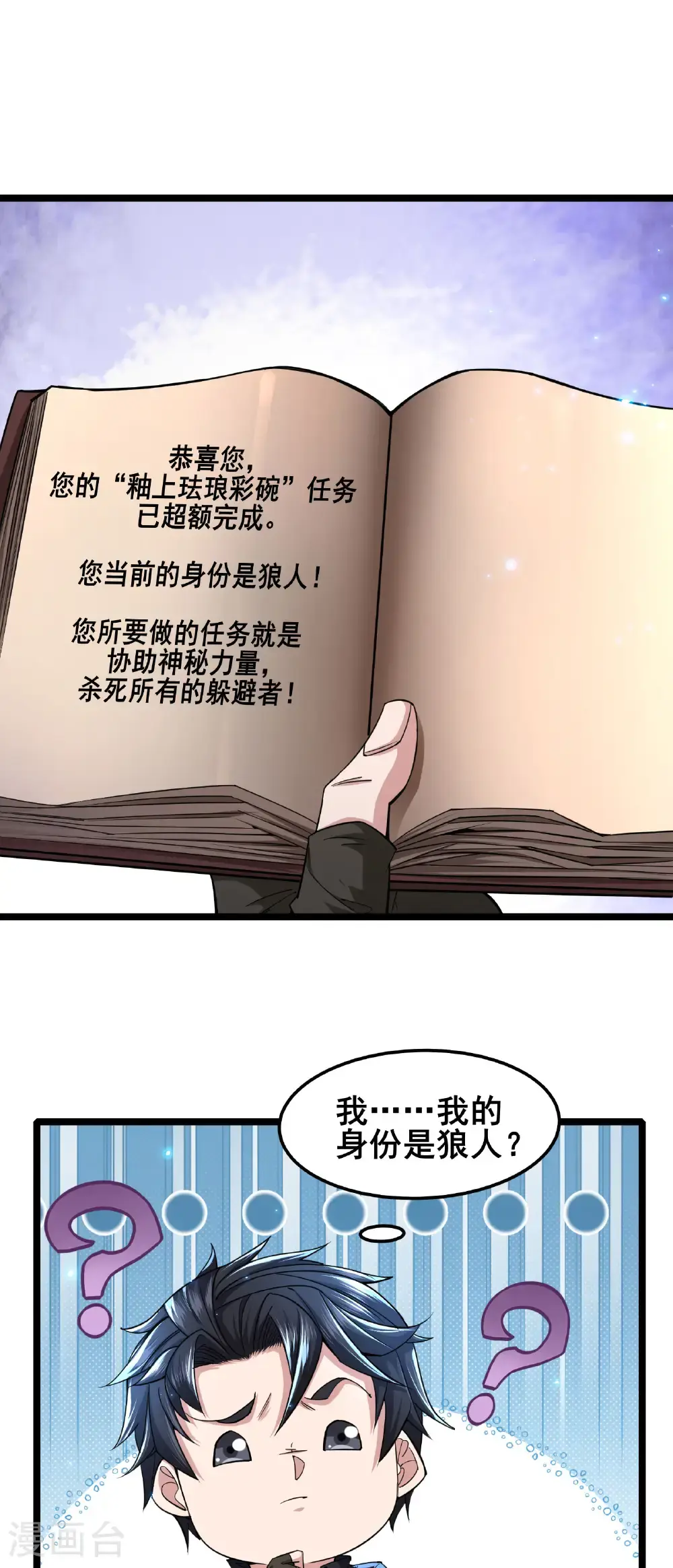 第93话 合作共赢16