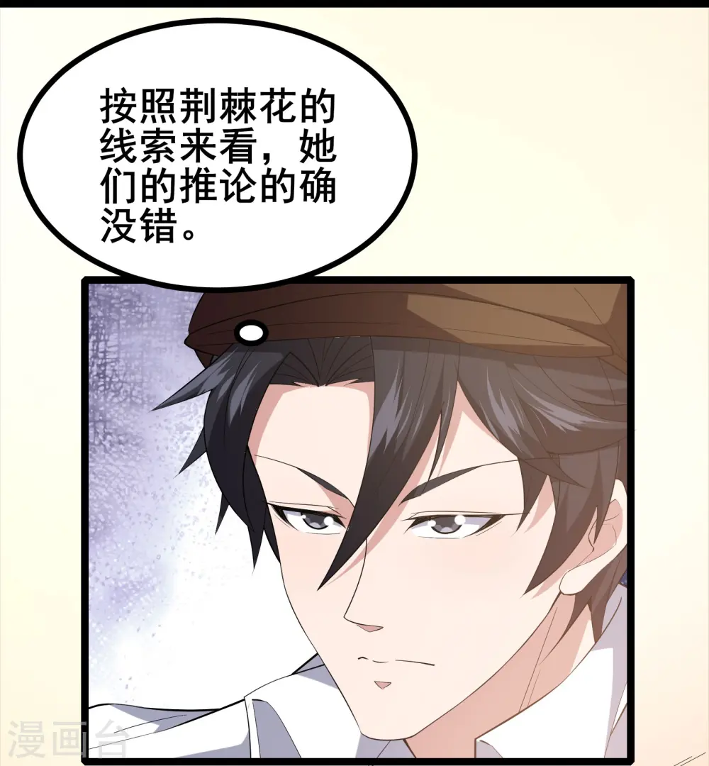第34话 内鬼究竟是谁？28