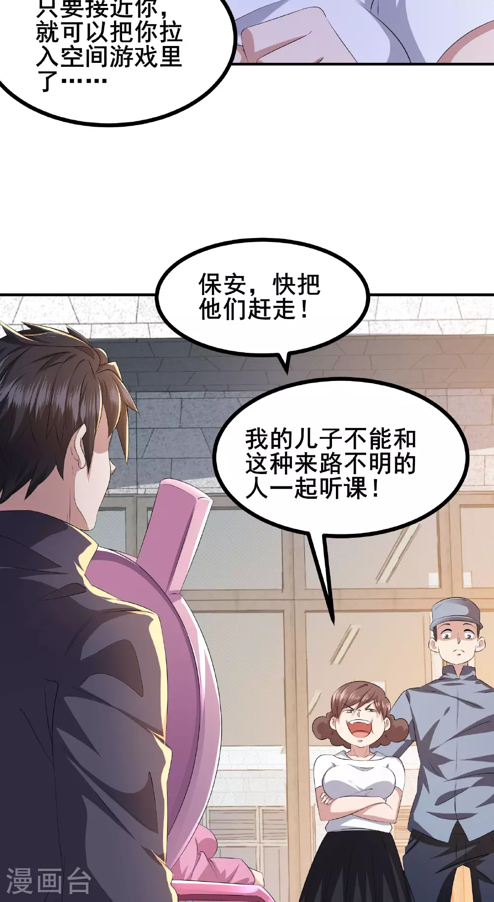 第86话 有问题吗？15