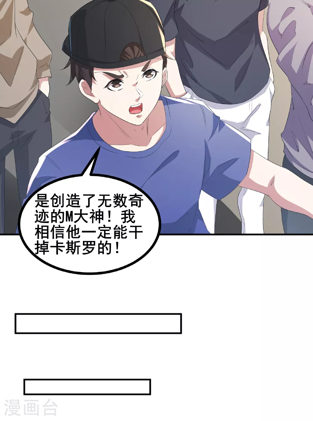 第74话 决一死战20