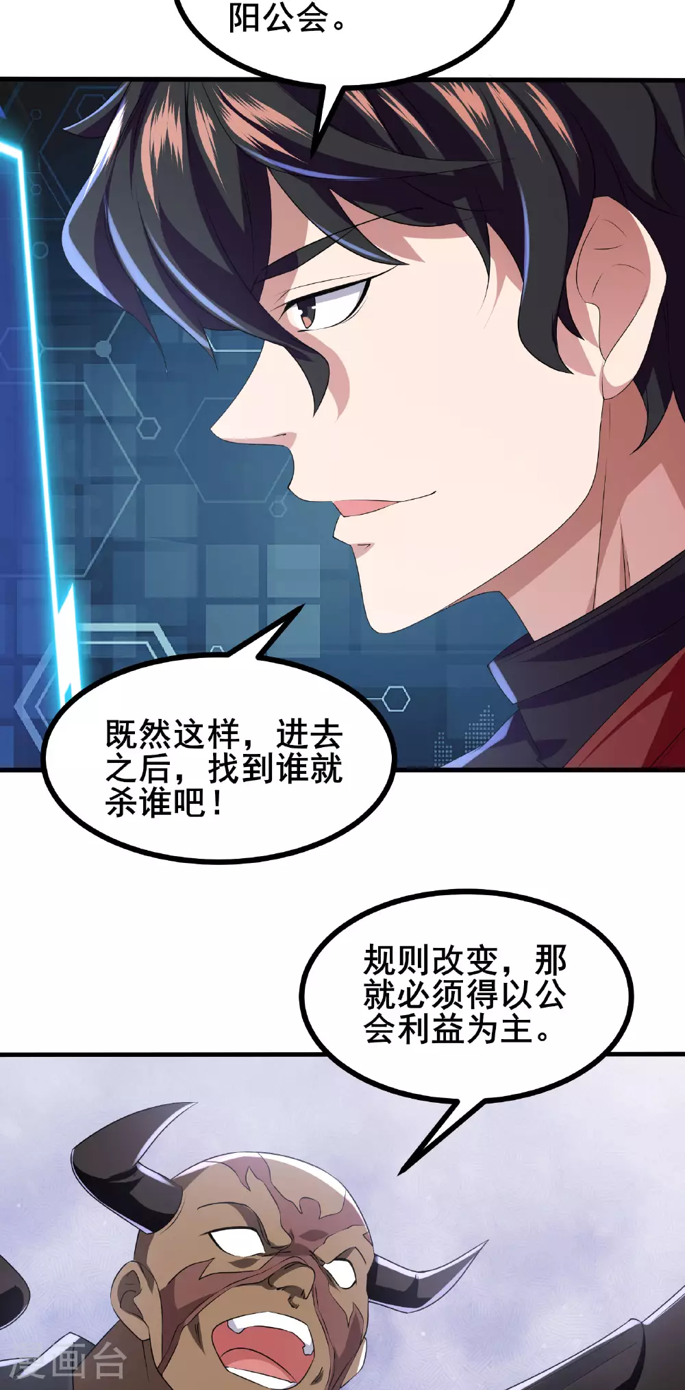 第55话 变身之后，送老婆孩子？23