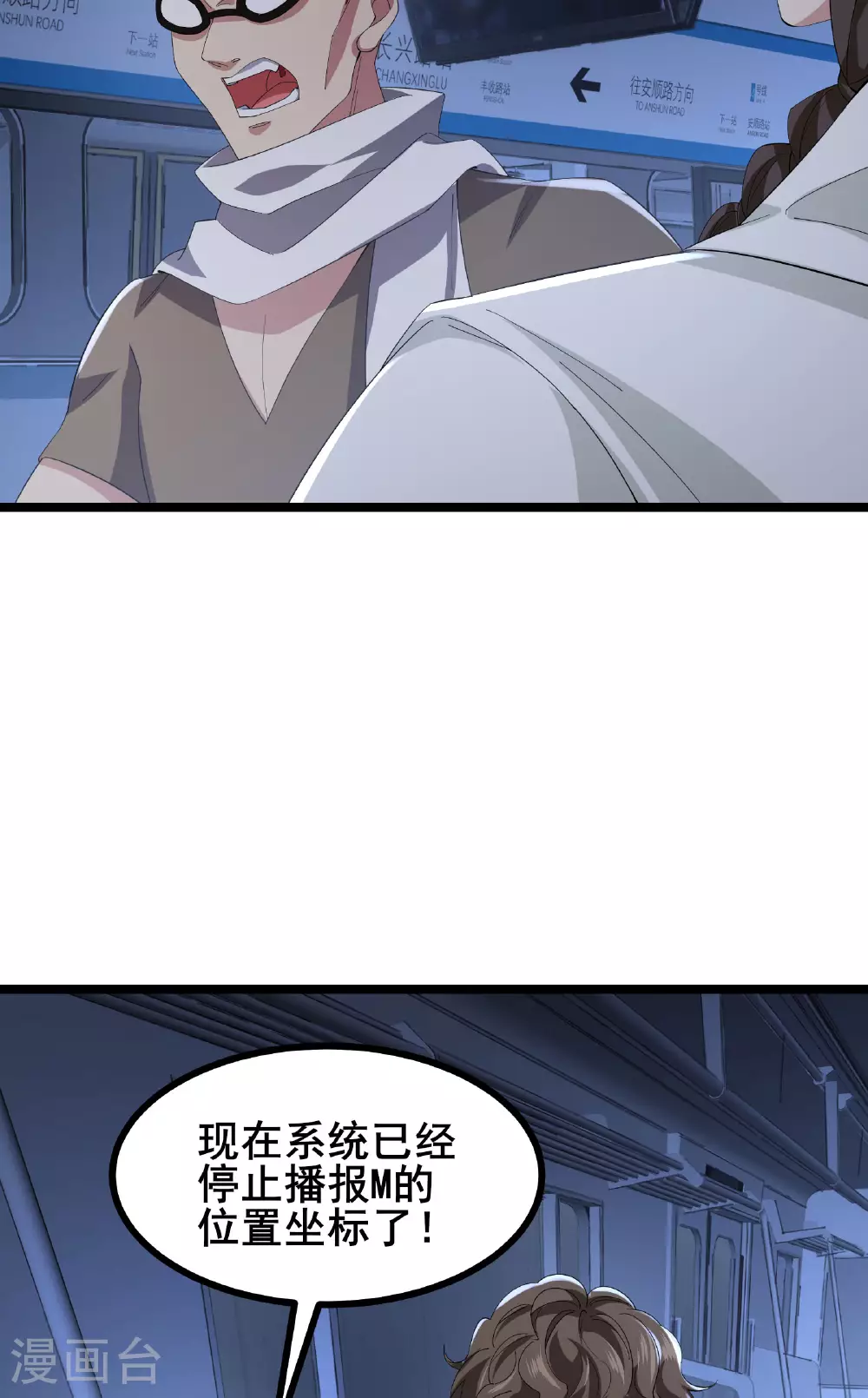 第61话 命运掌握在自己手中28