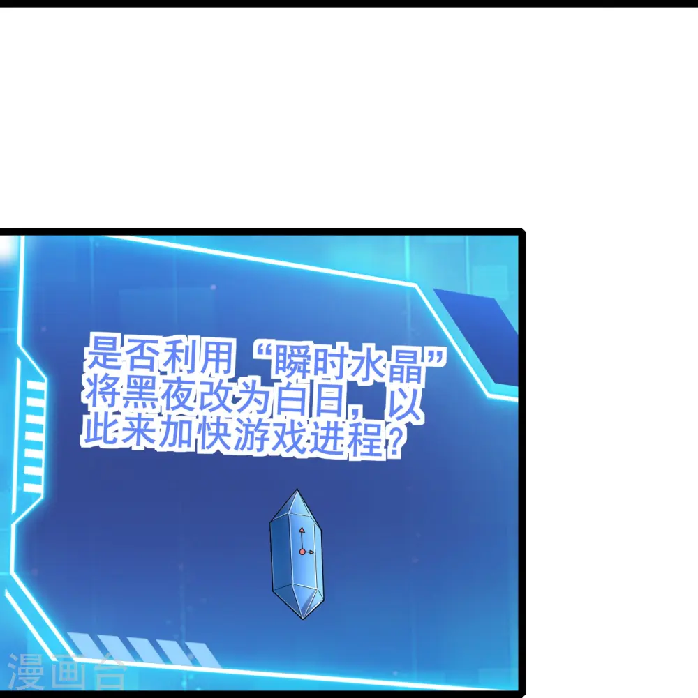 第28话 预判了你的预判27