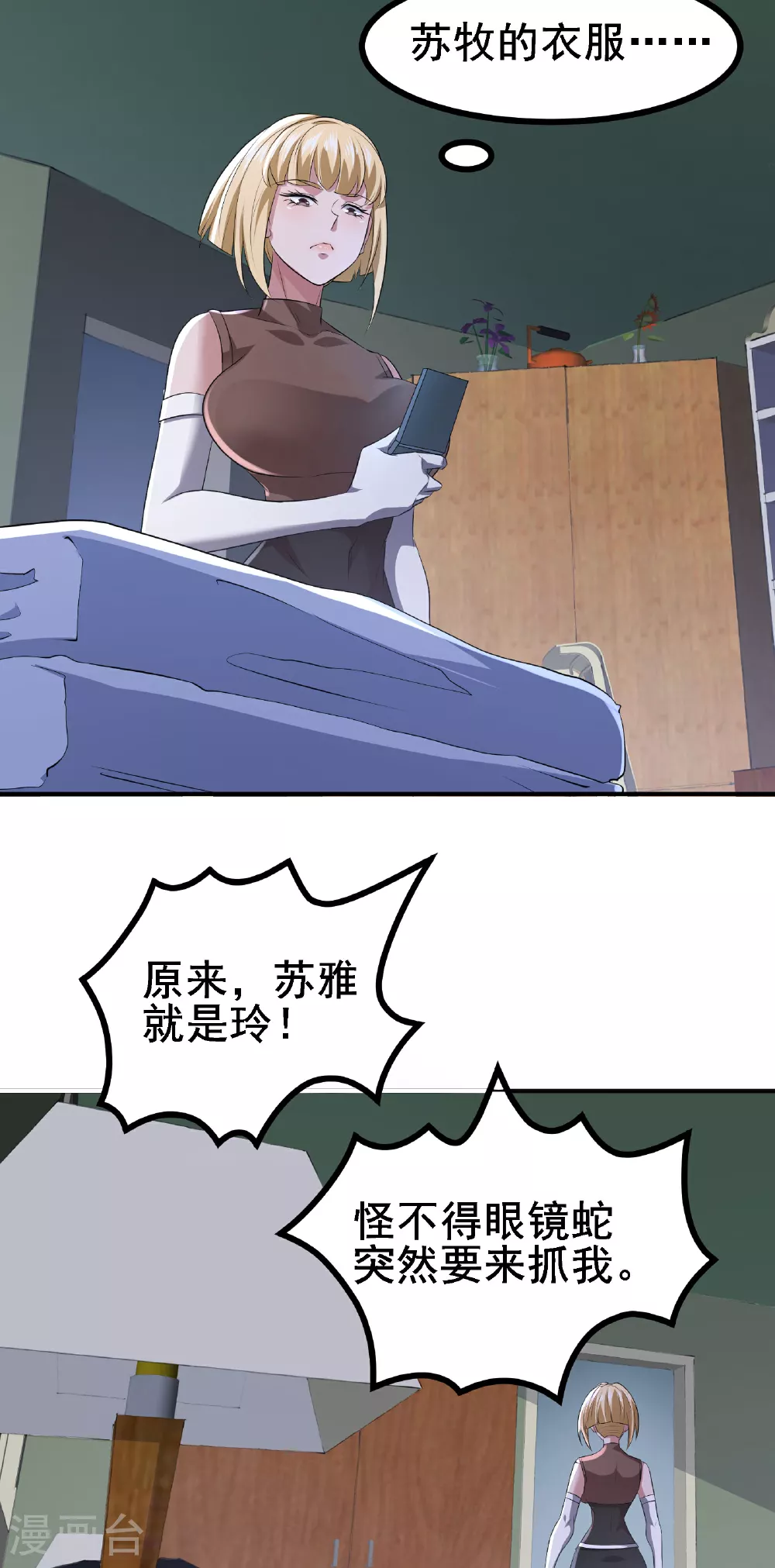 第54话 只有弱者才会惧怕死亡41