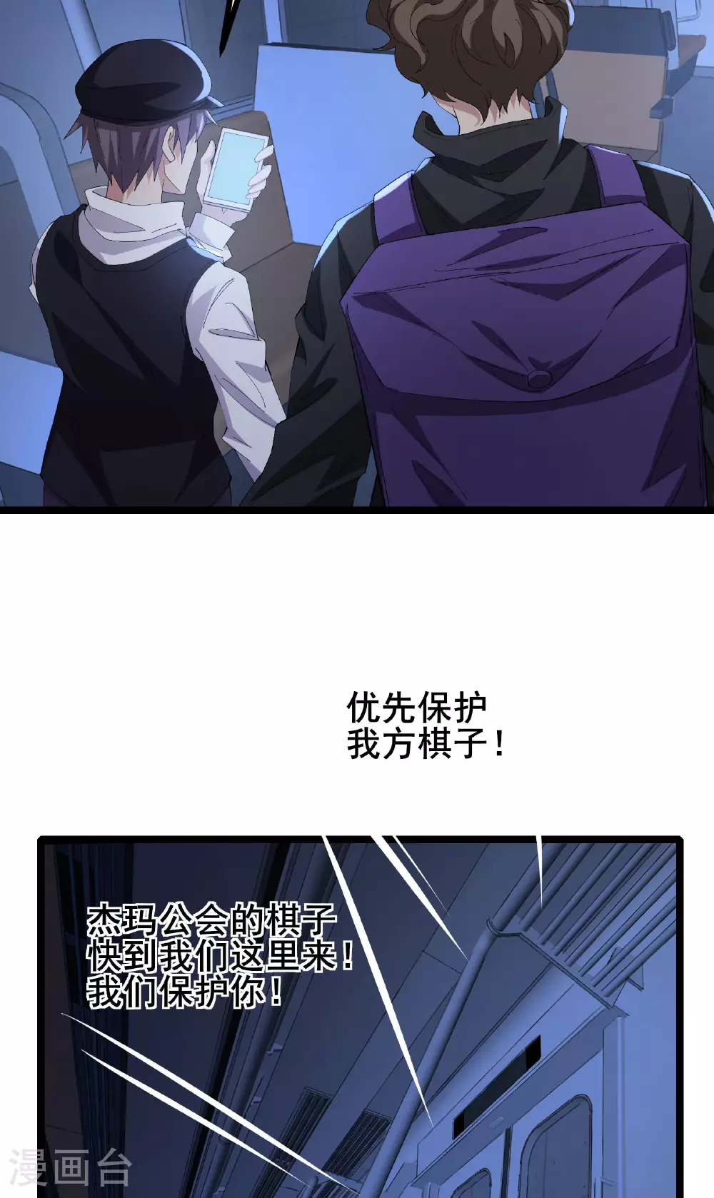 第61话 命运掌握在自己手中29