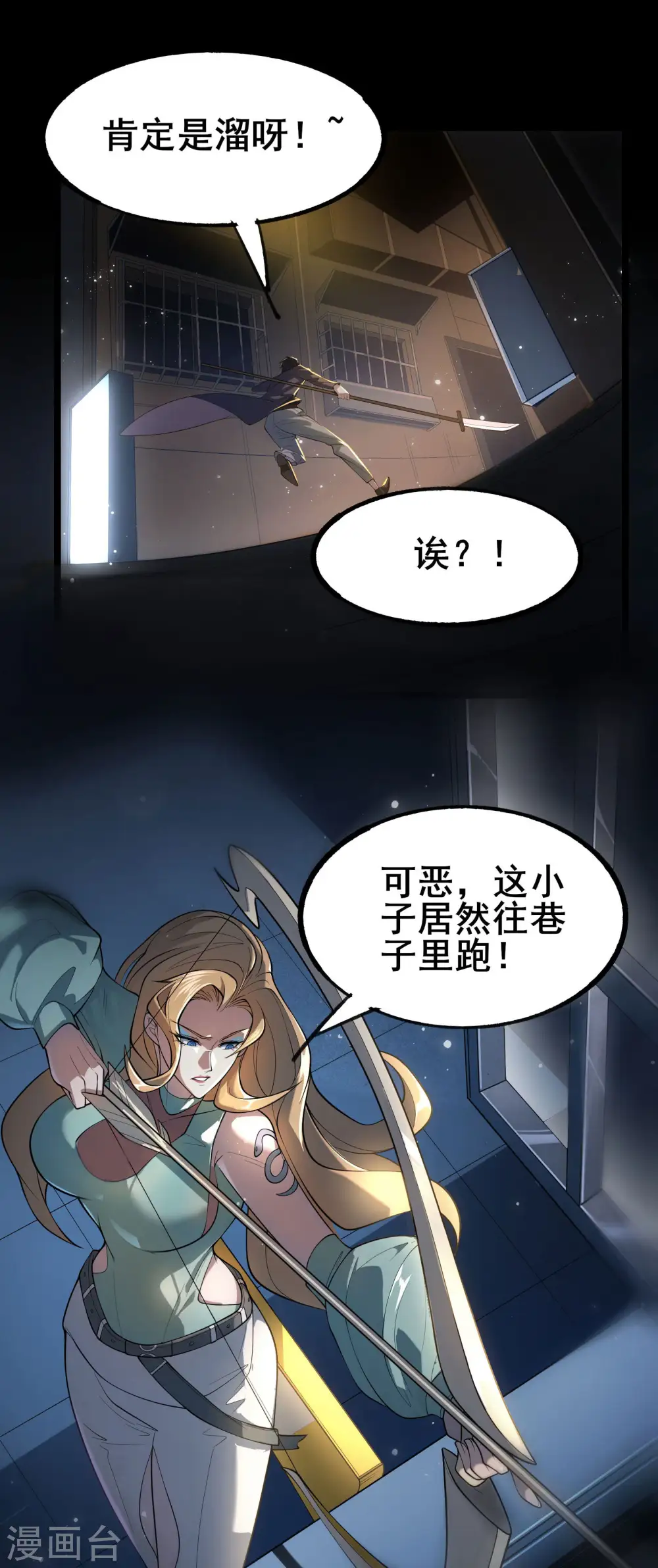 第9话 反杀！26
