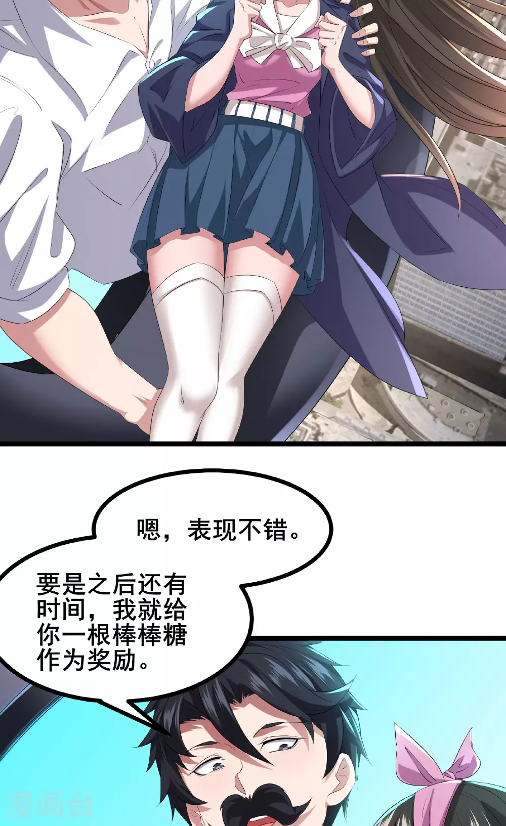 第78话 真假苏牧18
