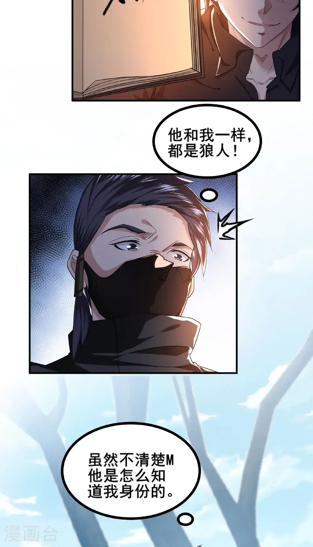 第96话 3V1018