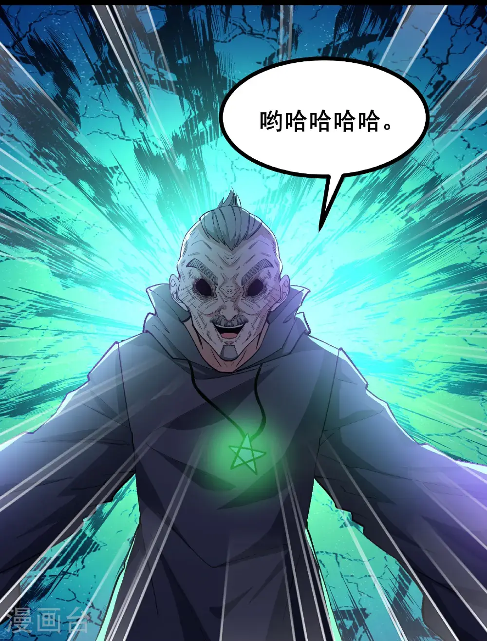 第98话 先杀掉哪只狼24