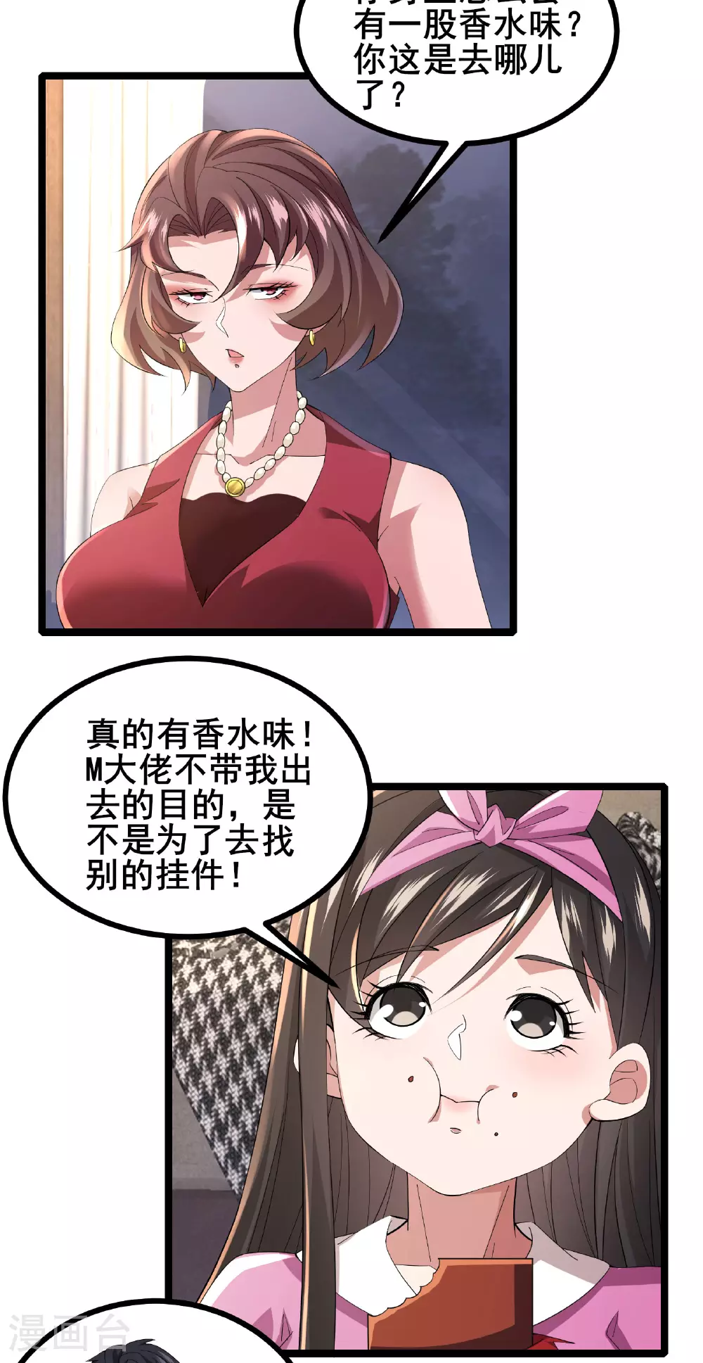 第57话 突然想到他23