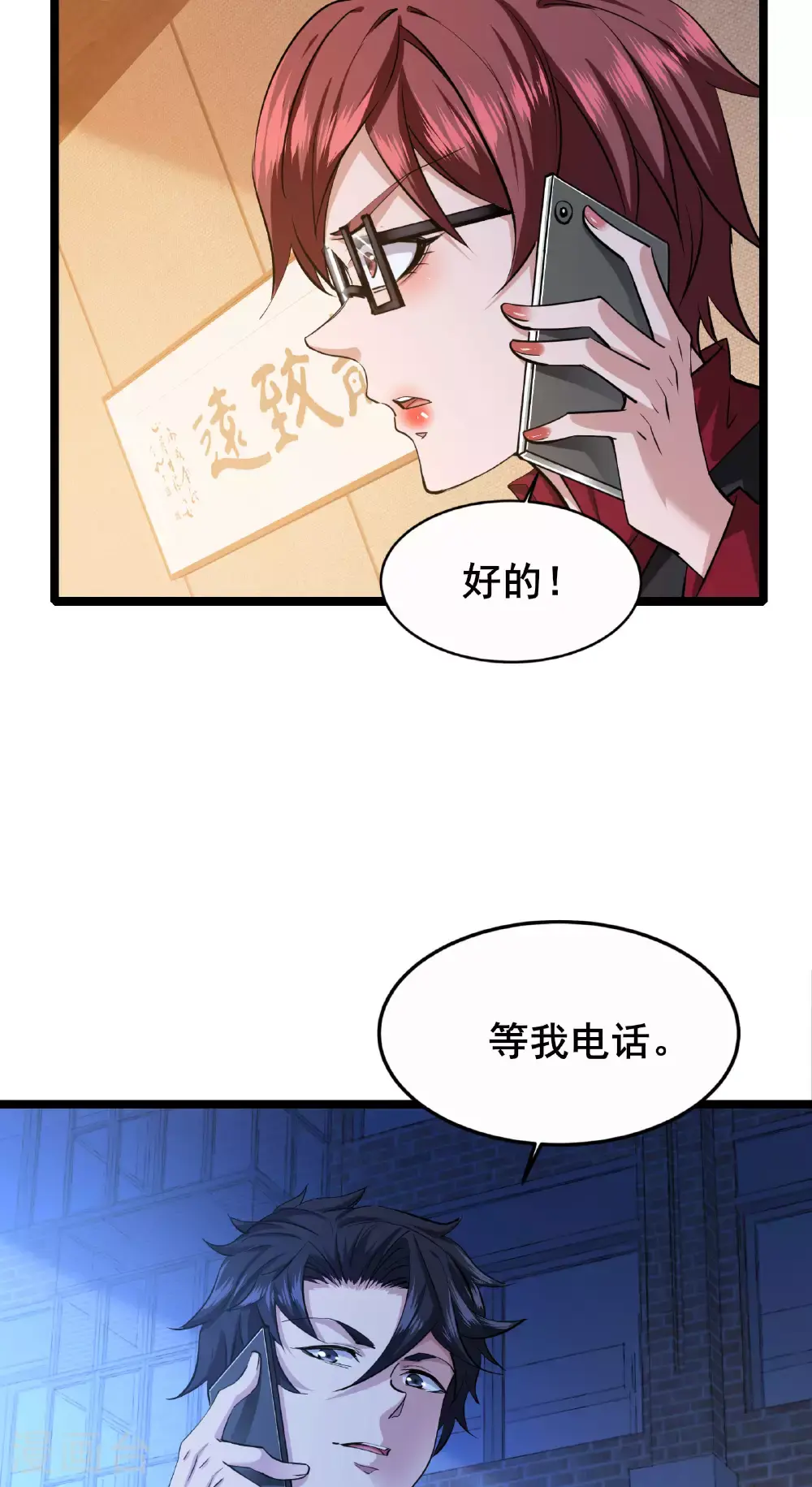 第90话 拿回国宝136