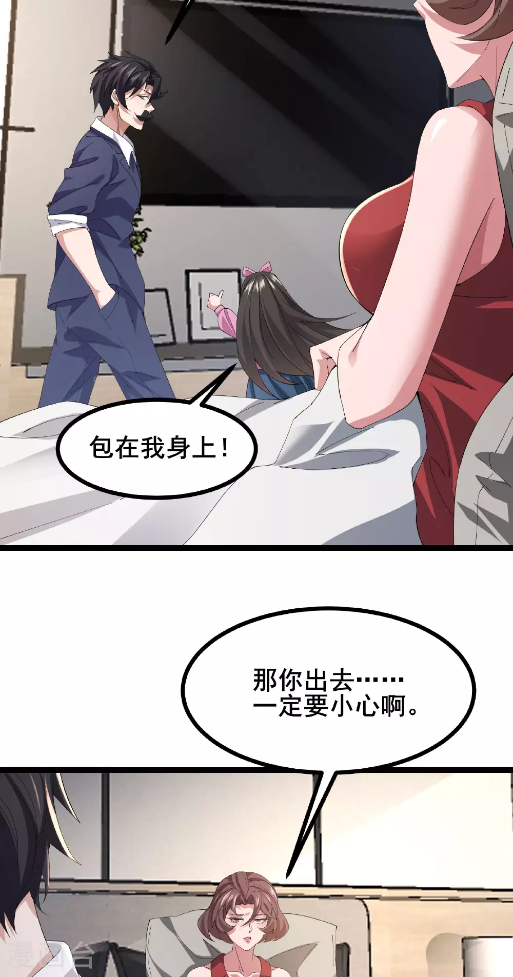 第67话 完美逃脱方案29