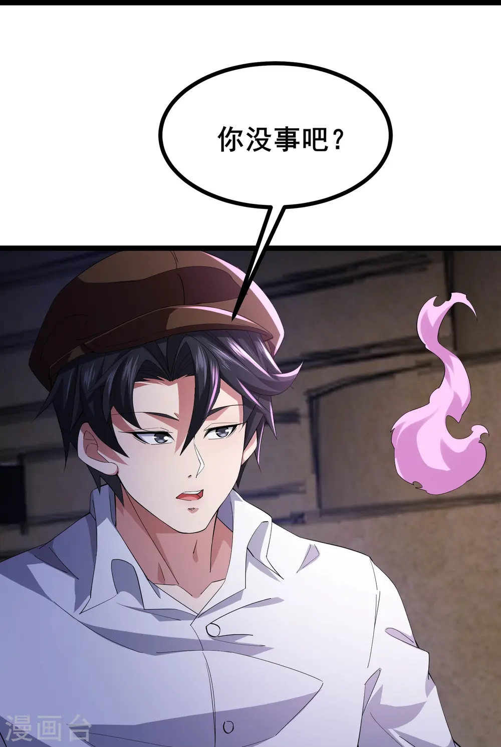 第50话 你到底什么目的？12